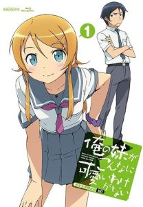 Ore no Imouto ga Konnani Kawaii Wake ga Nai