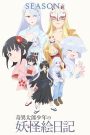 Kiitarou Shounen no Youkai Enikki