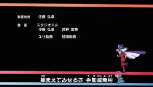 Kaitou Joker Season 3 Episode 4