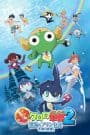 Keroro Gunsou Movie 2: Shinkai no Princess de Arimasu!