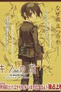 Kino no Tabi: The Beautiful World – Nanika wo Suru Tame ni – Life Goes On.