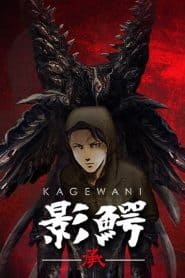 Kagewani: Shou