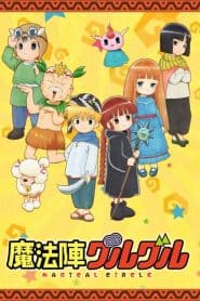 Mahoujin Guruguru (2017)