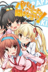 Papa no Iukoto wo Kikinasai!