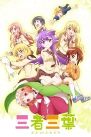 Sansha Sanyou Specials