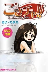 Gokicha!!