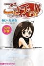 Gokicha!!