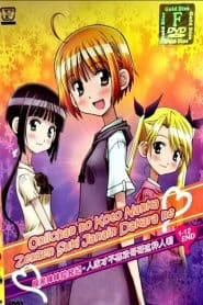 Oniichan no Koto nanka Zenzen Suki ja Nai n da kara ne!!