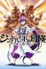 Magi: Sinbad no Bouken