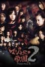 Majisuka Gakuen Season 2