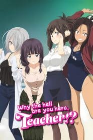Nande Koko ni Sensei ga!?