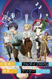 Kyuukyoku Shinka shita Full Dive RPG ga Genjitsu yori mo Kusoge Dattara