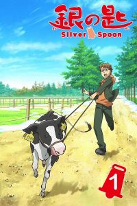 Gin no Saji