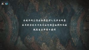 Zhu Xian Episode 21