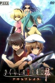 Higurashi no Naku Koro ni Kaku: Outbreak