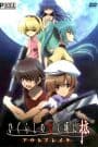 Higurashi no Naku Koro ni Kaku: Outbreak