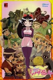 Ninin ga Shinobuden