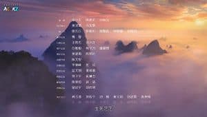 Zhu Xian Episode 23