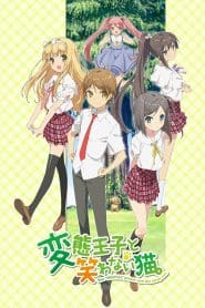 Hentai Ouji to Warawanai Neko.
