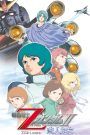 Kidou Senshi Z Gundam II: Koibito-tachi