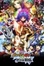 Inazuma Eleven Go vs. Danball Senki W Movie