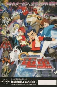 Gear Fighter Dendoh
