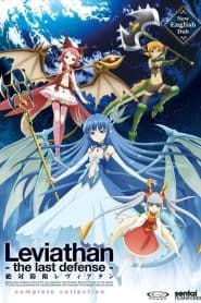 Zettai Bouei Leviathan