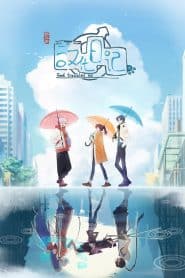 Hanhua Riji Season 3
