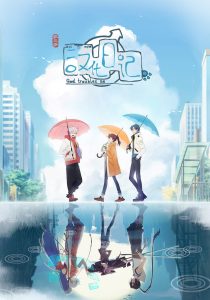 Hanhua Riji Season 3