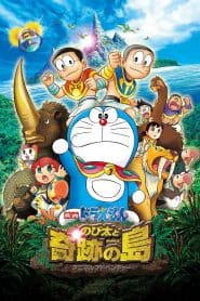 Doraemon Movie 32: Nobita to Kiseki no Shima – Animal Adventure