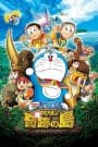 Doraemon Movie 32: Nobita to Kiseki no Shima – Animal Adventure
