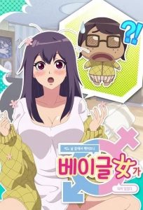 Eoneu Nal Jameseo Kkaeeoboni Bagelyeoga Doeeo Isseotda