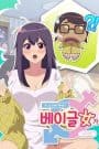 Eoneu Nal Jameseo Kkaeeoboni Bagelyeoga Doeeo Isseotda