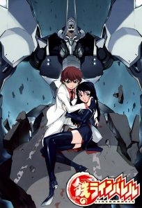 Kurogane no Linebarrels