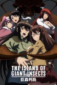 Kyochuu Rettou OVA