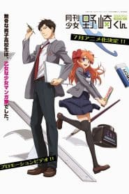 Gekkan Shoujo Nozaki-kun