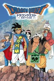 Dragon Quest: Yuusha Abel Densetsu