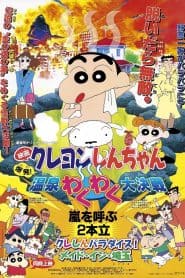 Crayon Shin-chan Movie 07: Bakuhatsu! Onsen Wakuwaku Daikessen