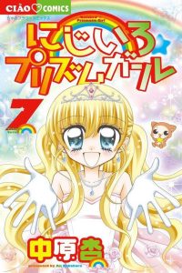 Nijiiro☆Prism Girl