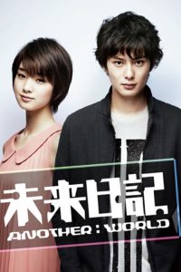 Future Diary Another World Season 01