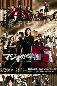 Majisuka Academy Season 5