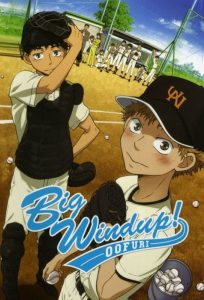 Ookiku Furikabutte: Kihon no Kihon