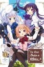 Gochuumon wa Usagi desu ka?