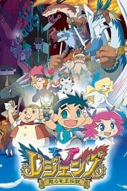 Legendz: Yomigaeru Ryuuou Densetsu