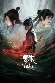 Zhu Xian