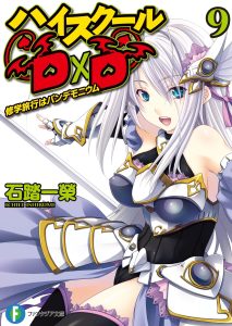 High School DxD New: Oppai, Tsutsumimasu!