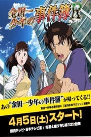 Kindaichi Shounen no Jikenbo: Kuromajutsu Satsujin Jiken-hen
