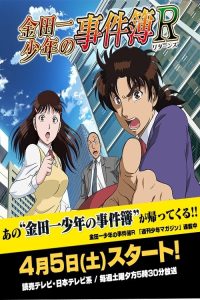 Kindaichi Shounen no Jikenbo: Kuromajutsu Satsujin Jiken-hen