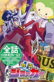 Kaitou Joker Season 3