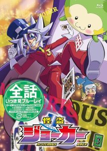 Kaitou Joker Season 3